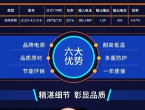 武汉铂强电源200W4.5V，强力巨彩全彩薄款电源