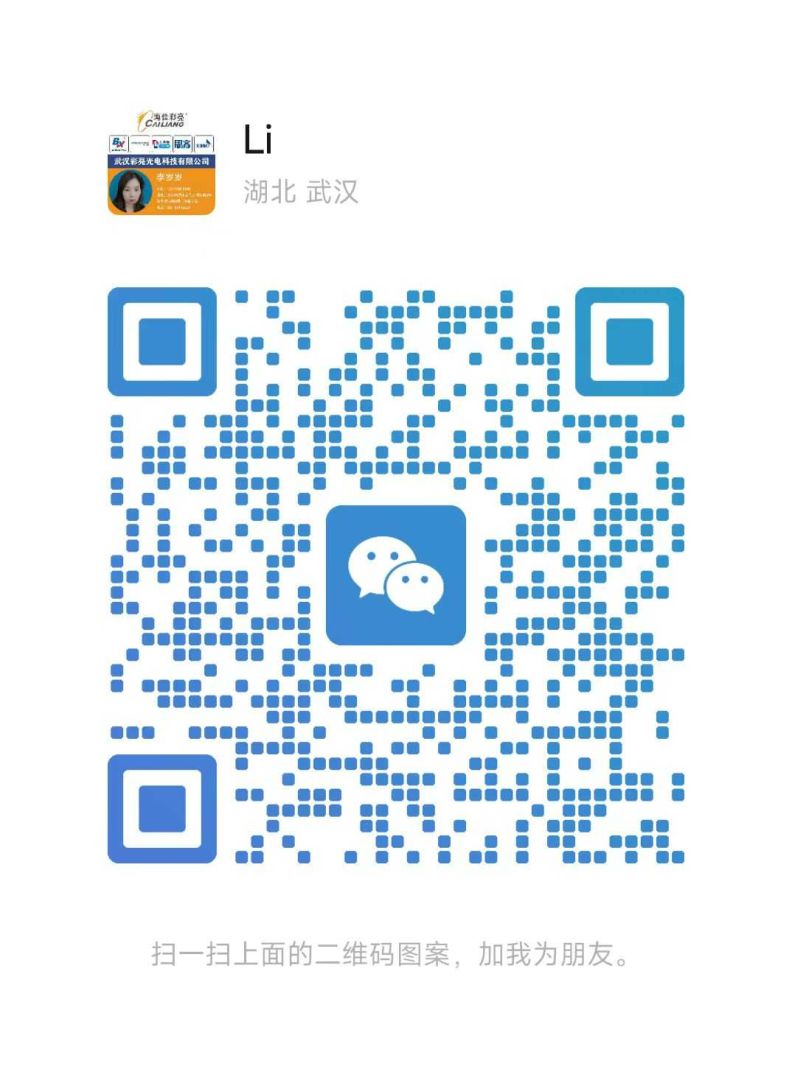 LED显示屏微信客服