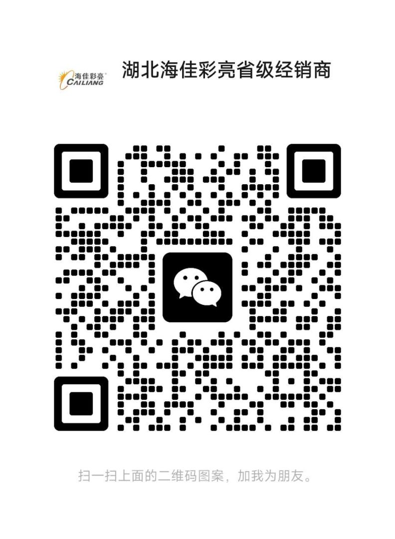 LED显示屏微信客服