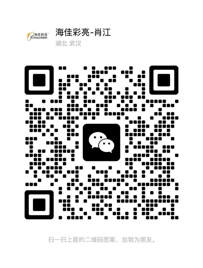 LED显示屏微信客服