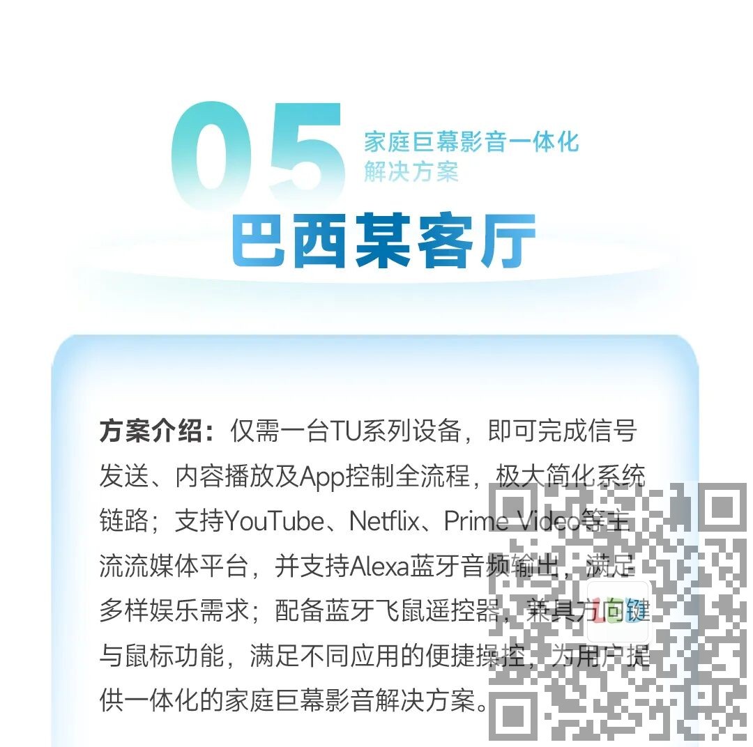 诺瓦星云TU全球案例臻赏：不同场景，相同选择