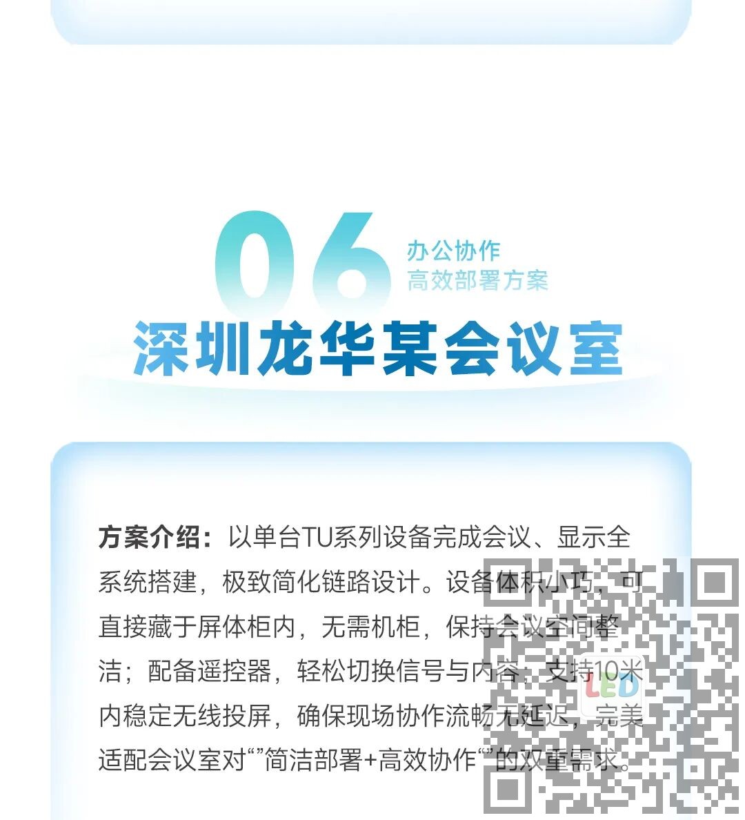 诺瓦星云TU全球案例臻赏：不同场景，相同选择