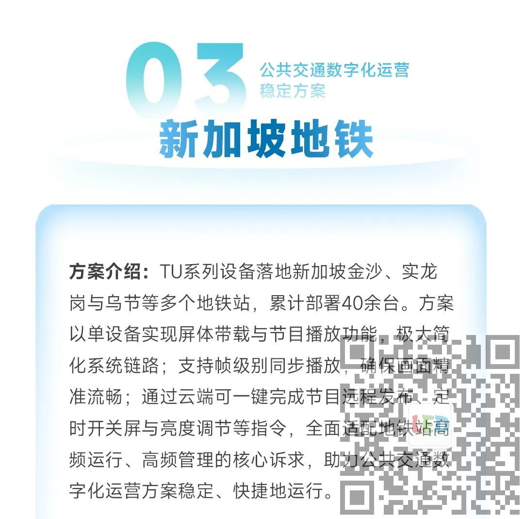 诺瓦星云TU全球案例臻赏：不同场景，相同选择