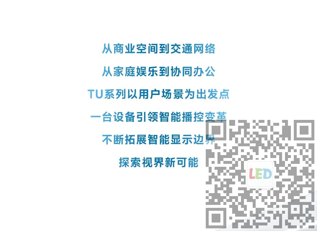 诺瓦星云TU全球案例臻赏：不同场景，相同选择