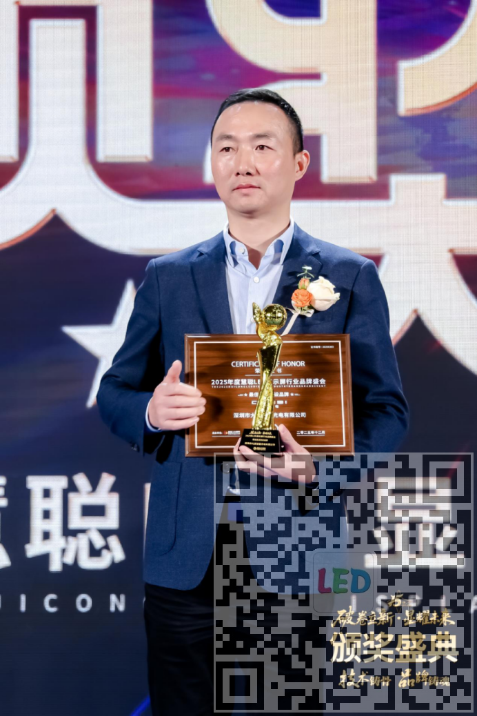 大美光电闪耀2025慧聪LED显示屏行业品牌盛会，双奖加身，荣耀加冕！