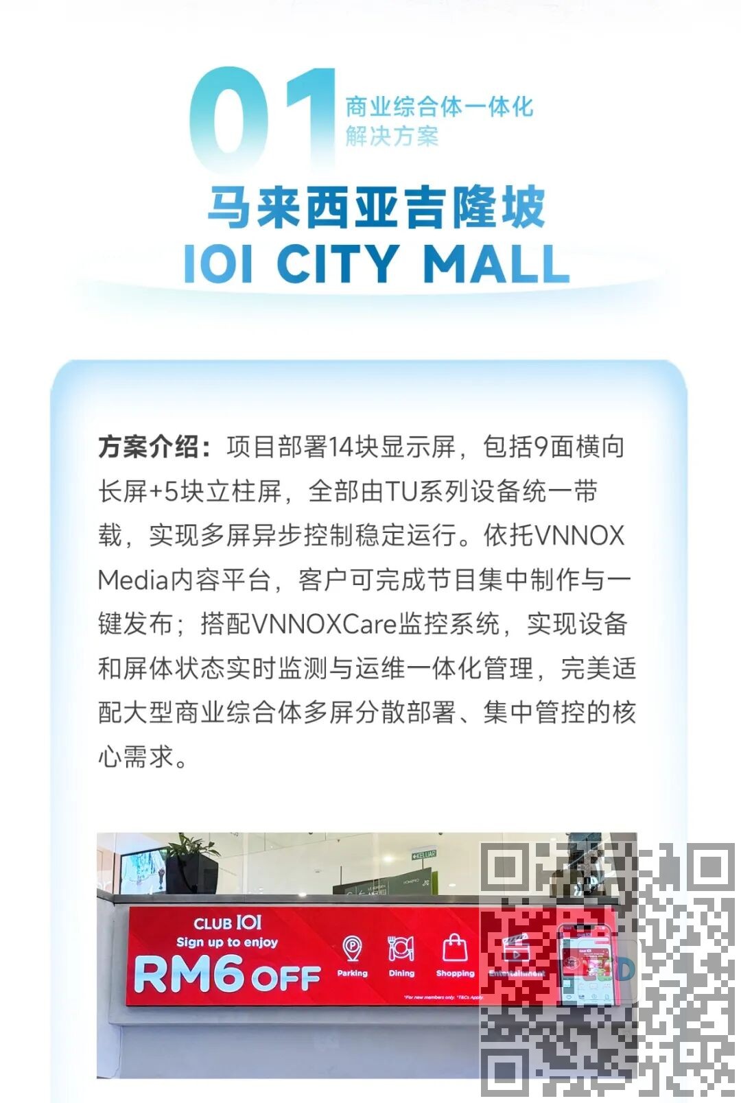 诺瓦星云TU全球案例臻赏：不同场景，相同选择