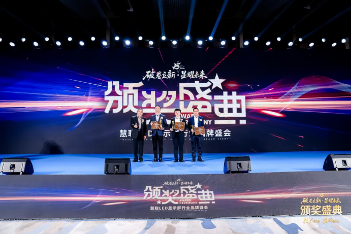 大美光电闪耀2025慧聪LED显示屏行业品牌盛会，双奖加身，荣耀加冕！