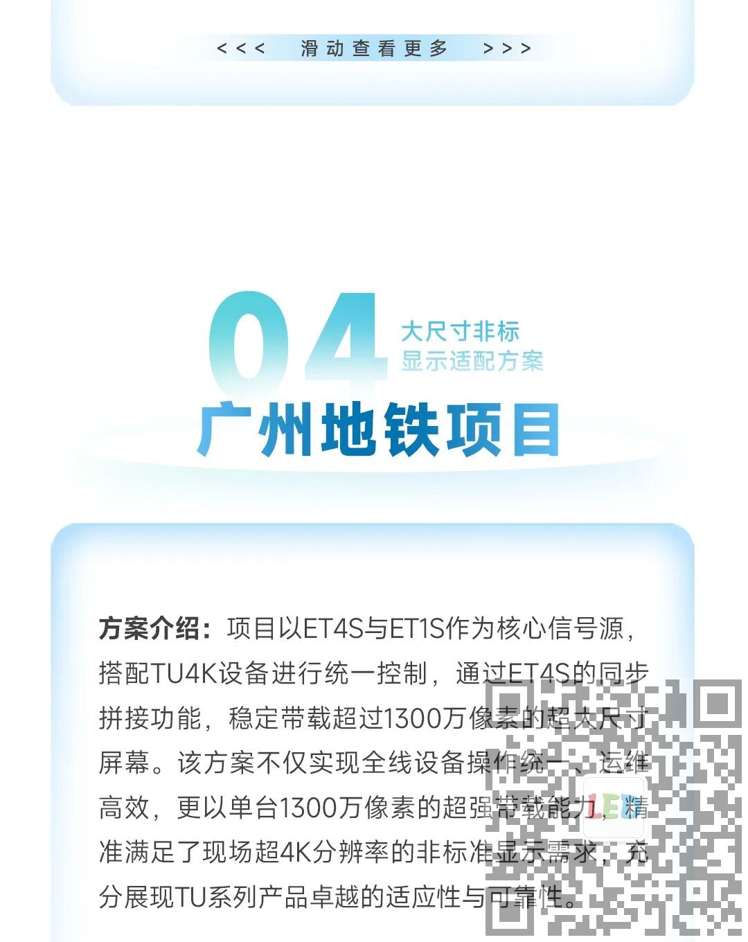 诺瓦星云TU全球案例臻赏：不同场景，相同选择