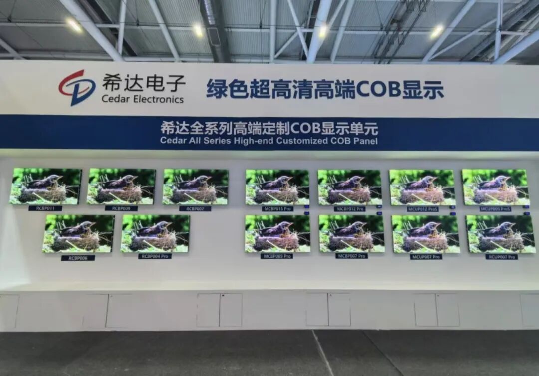 希达电子斩获“2025年度COB小间距十大品牌”等四项荣誉！