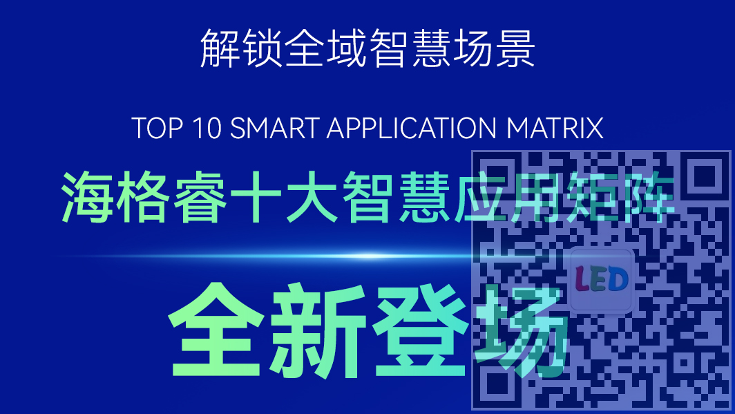 HiGreen海格睿荣膺2025年度音视频系统知名品牌，以全链路音视频方案赋能多元场景