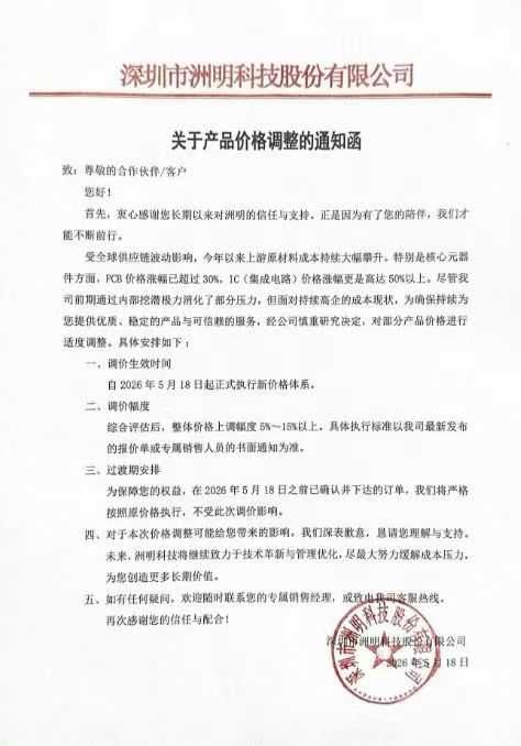 2026年LED显示屏上半年行业涨价潮，下半年有可能还会继续上涨