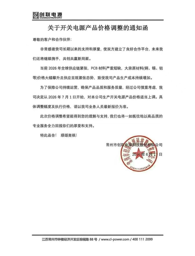 2026年LED显示屏上半年行业涨价潮，下半年有可能还会继续上涨