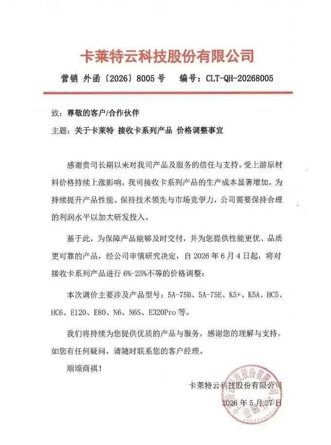 2026年LED显示屏上半年行业涨价潮，下半年有可能还会继续上涨