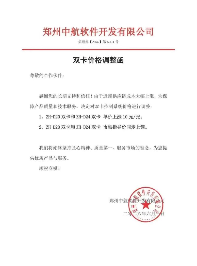 2026年LED显示屏上半年行业涨价潮，下半年有可能还会继续上涨