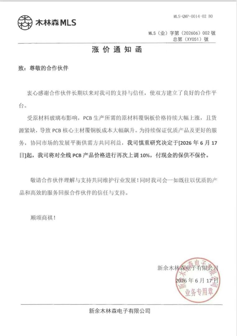 2026年LED显示屏上半年行业涨价潮，下半年有可能还会继续上涨