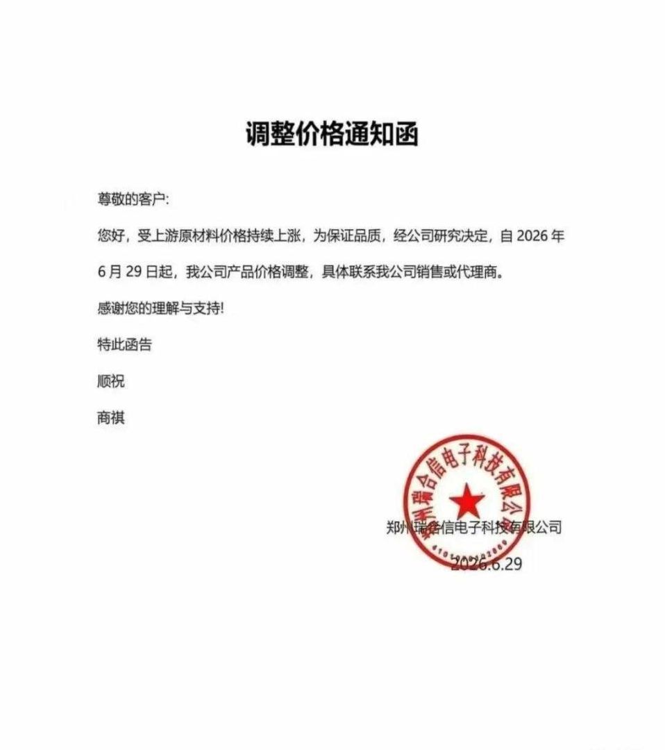 2026年LED显示屏上半年行业涨价潮，下半年有可能还会继续上涨
